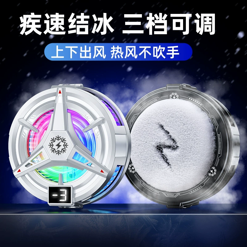 2025 новый ледяной радиатор может выключить свет и отключить звук Тонкий полупроводник охлаждения