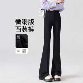 春夏修身微喇西装裤女黑色高腰弹力显瘦休闲马蹄微喇休闲裤
