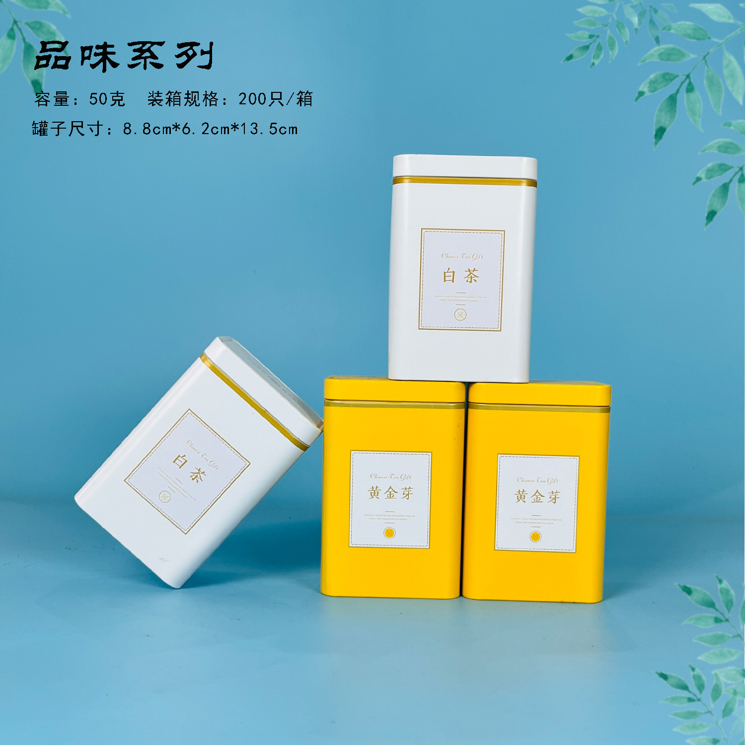 品味白茶黄金芽