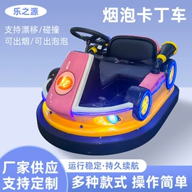 碰碰车卡丁车;大型户外游乐;电玩设备