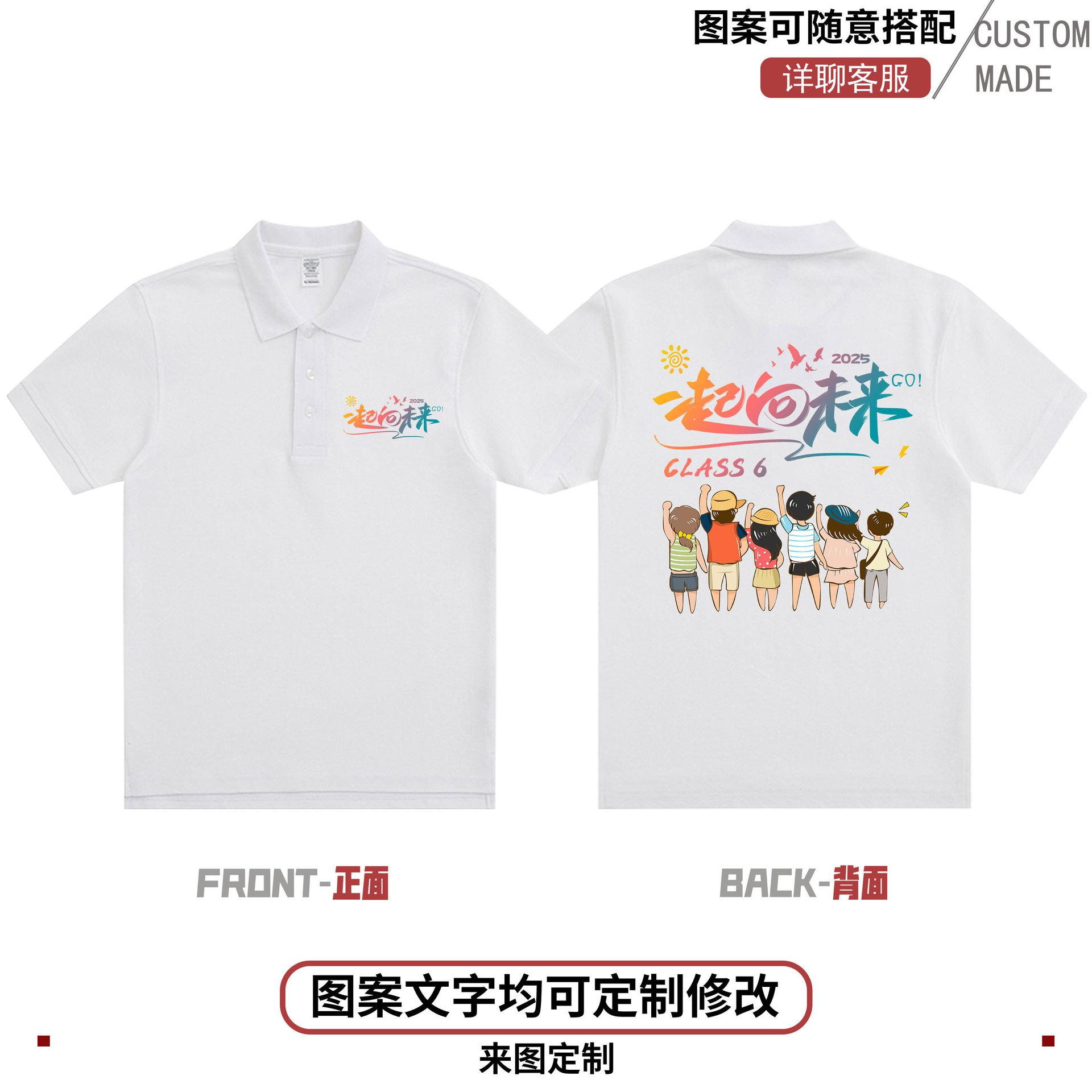 미래를 향해 함께 + 만화 캐릭터