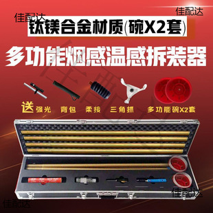 Multifunctional smoke-sensing temperature-sensing remover universal fire smoke detector removal tool no-climbing bay manufacturer