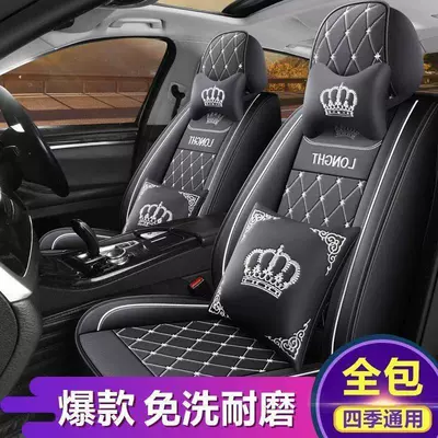 Five-Seater Seat Cushion Cover, Full Surround Universal seat cover