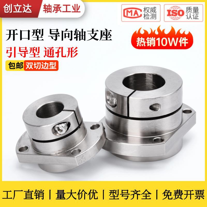 引导型导向轴支座GBE11/12/16-D8 D10 D12 D16 D20 D25 D30 35 40