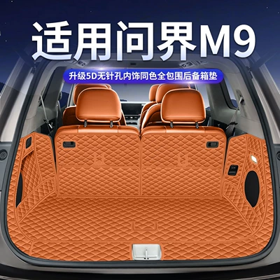 Trunk Mat — full coverage car interior waterproof