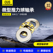 平面压力推力球轴承F10-20M 尺寸10*20*65mm 面条机压面机用轴承