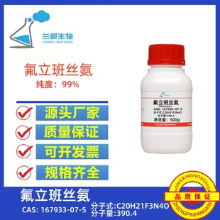 ������z��  CAS��167933-07-5 ����99% 25g �m������