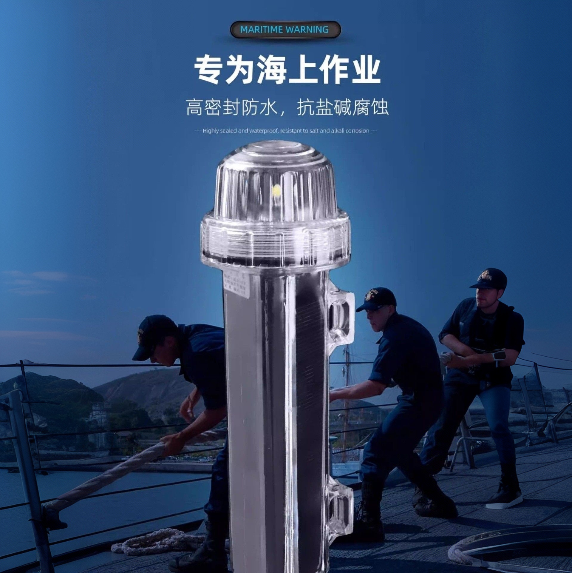 Marine Solar Warning Positioning Buoy Light, Fishing Signal Light, Emergency Light, Fishing Boat Strobe Light, Navigation Beacon Light