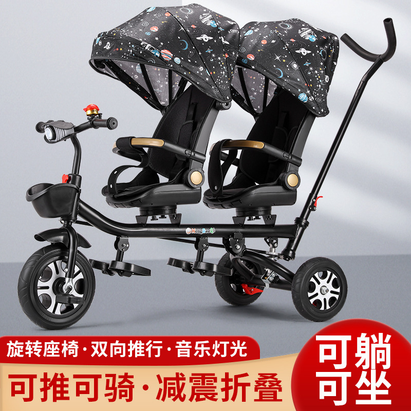 Children's tricycle twin wheelbarrow baby bicycle baby size treasure second child can take people to walk baby artifact