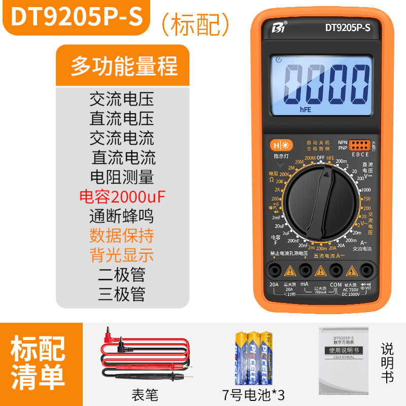 Multimetro digital de alta precisión totalmente inteligente anti-combustión electrónica eléctrica mantenimiento especial conjunto de medidor universal 9205Pro
