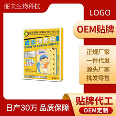 香港Sinopharm Growth Care Patch子供用タイプ工場在庫多数、価格優良、即納可能、ドロップシッピング可能