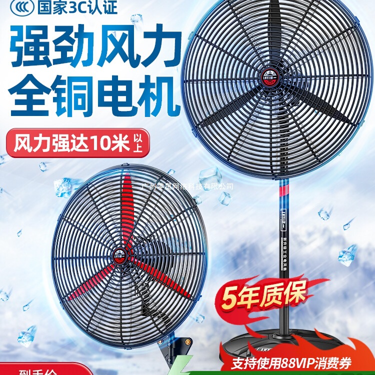 工业风扇强力落地扇壁扇大功率排风扇商用大风力除甲醛工业电风扇
