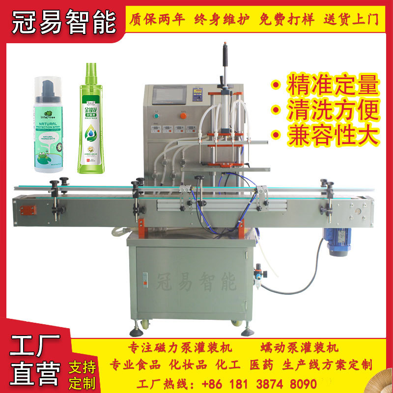 全自动灌装机 日用品驱蚊水生产 定量液体灌装机流水线5.5L/分钟