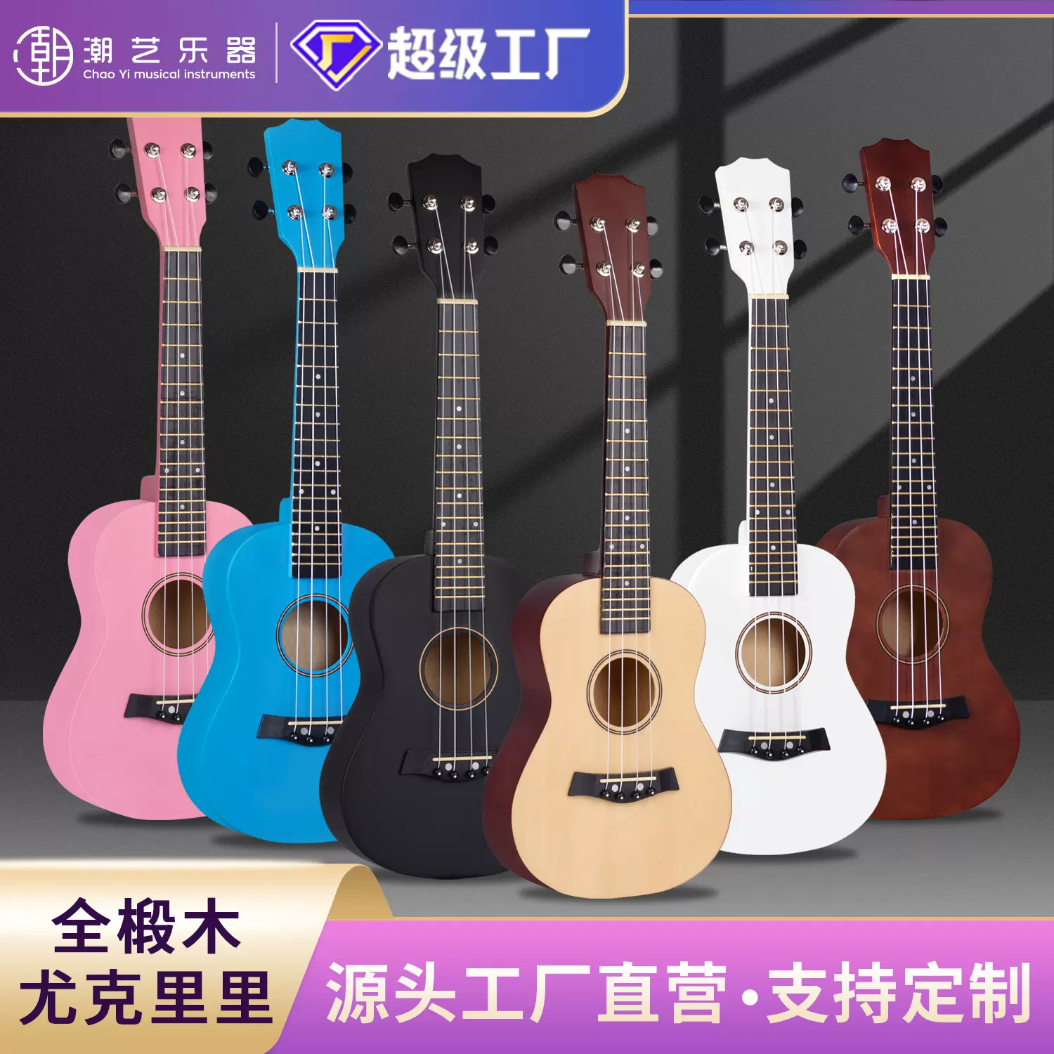 21寸23寸尤克里里初学者ukulele入门级四弦小吉他儿童早教乐器