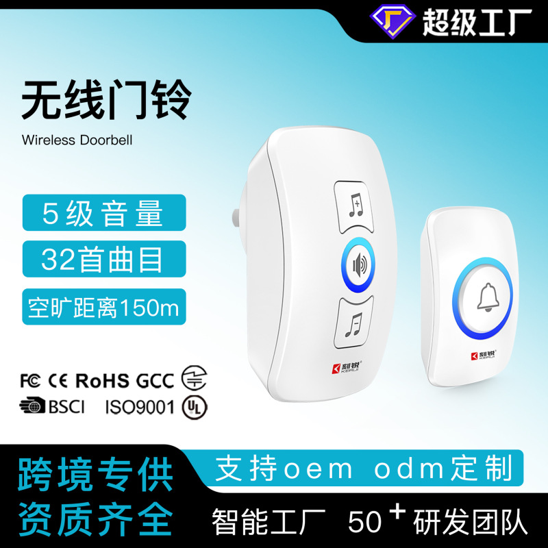 Kayi ワイヤレスドアベル 433 ホームインテリジェント長距離電子ベル 1 対 1 ドアベル Dingdong マシン発信者|undefined