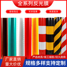 3M国标亚克力反光膜定制交通道路工程级反光膜可喷绘刻字加工打印
