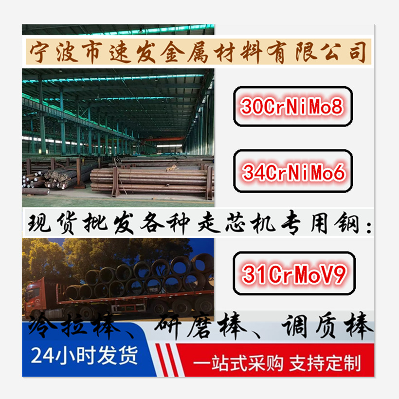 石钢产34CrNiMo6合金盘元 凸轮轴制造用34CrNiMo6圆钢 34CrNiMo6