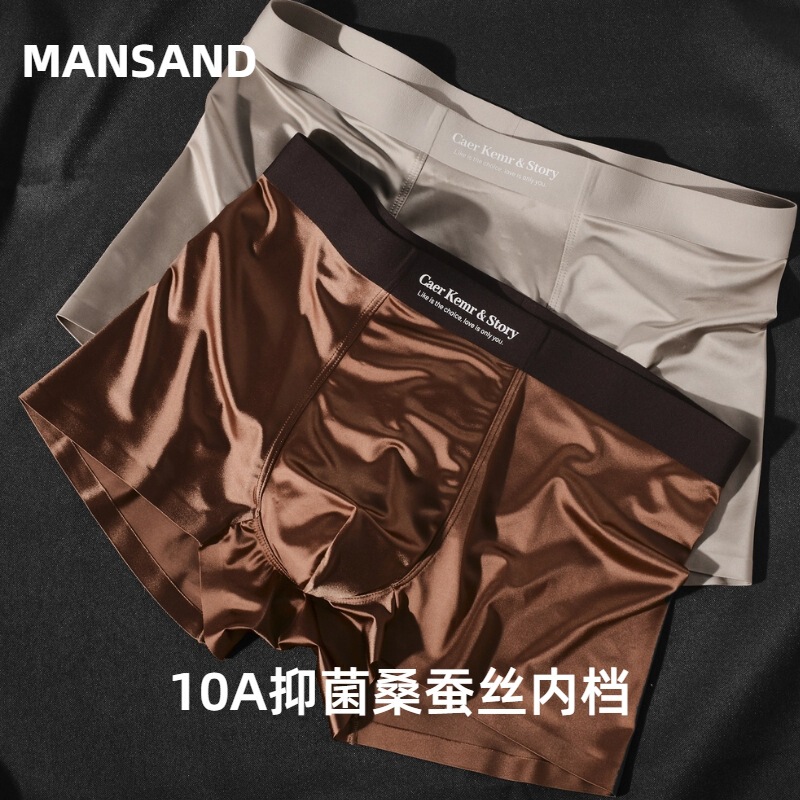 Thin Accessible Luxury Satin Men's Underwear, Seamless Ice Silk, Comfortable and Antibacterial Crotch, Boys' Nude Breathable Mid-Waist Boxer Briefs Thin Accessible Luxury Satin Men's Underwear, Seamless Ice Silk, Comfortable and Antibacterial Crotch, Boys' Nude Breathable Mid-Waist Boxer Briefs
