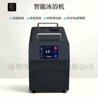 供应跨境电商健身房室内户外用冷水冰浴机带臭氧WIFI链接