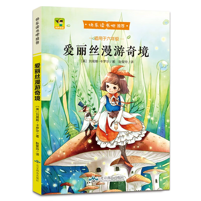 Классическое чтение для учащихся, книга рассказов, 1–6 лет