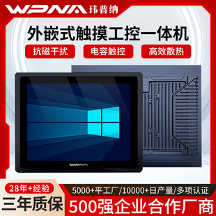 Industrial Touch All-in-One Embedded Industrial Control Tablet PC Android Fanless Capacitive Resistance Touch All-in-One