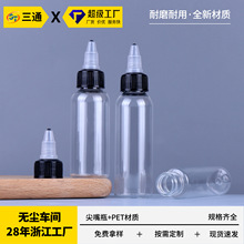 现货pet透明塑料平肩胶水瓶100ml尖嘴分装瓶液体瓶颜料挤压点胶瓶