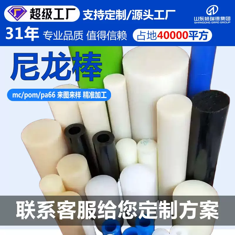 彩色实心尼龙棒耐磨PA66棒食品级机械用自润滑塑料棒耐用耐腐蚀