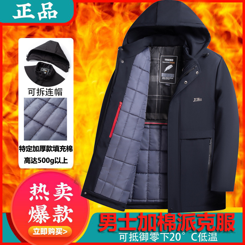 Navy blue [thick cotton version]