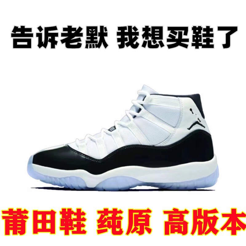 純正オリジナル AJ11 ハイトップバスケットボールシューズクールグレー黒と白のコンバック男性と女性のロートップ悪魔クロスボーダー新しいスポーツシューズ|undefined