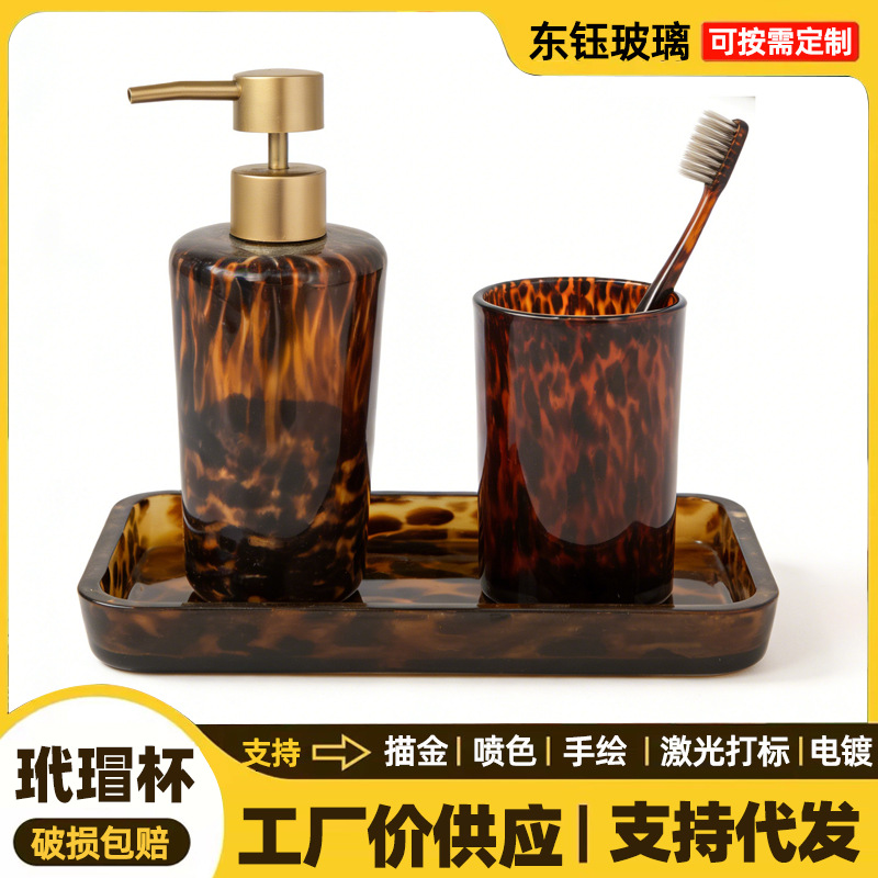 外贸中古风洗手液瓶玳瑁纹漱口杯斑点收纳玻璃托盘琥珀纹杯子跨境