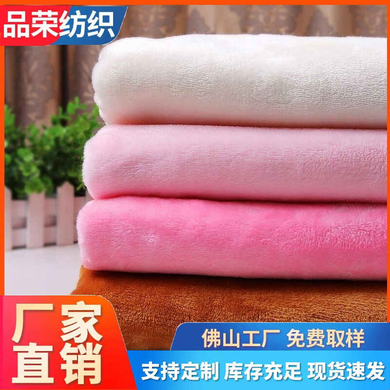 短毛绒压泡 仿超柔涤纶绒布 秋冬家纺毛绒玩具抱毯面料 豆豆绒