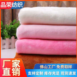 短毛绒压泡 仿超柔涤纶绒布 秋冬家纺毛绒玩具抱毯面料 豆豆绒