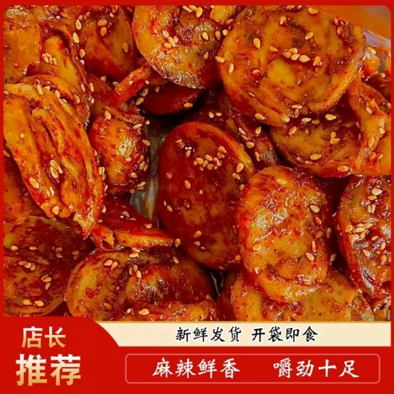 陕西特产手工面筋圈辣条批发烤面筋休闲小零食厂批发跨境电商代发