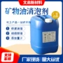 水性快速抑泡水处理消泡剂