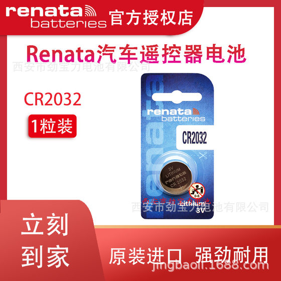 Swiss genuine goods Renata Renada R626,. 920.2032 watch button battery car remote control battery