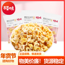 �ٲ�ζ�S�����׶�70g����ζ���׻��̿���ζ���f���e��С����ʳ