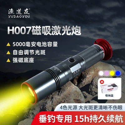 Cross-Border Fishing Tool Magnetic Laser Cannon Long-Lasting Four-Light Source Outdoor Fishing Light Blue Light Outdoor Wild Fishing Led Light (UV fənərlər)
