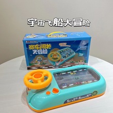 儿童方向盘模拟驾驶玩具益智电动桌面游戏机赛车闯关大冒险礼批发