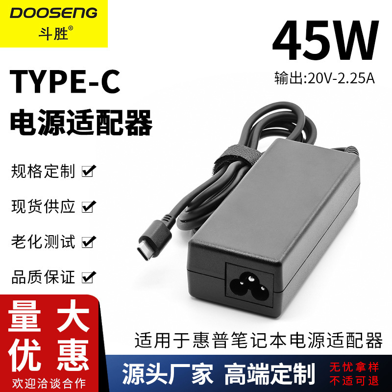 Suitable for Hp 45W Ghost Tpn-Q178 Laptop Type-C Power Adapter 20V-2.25A