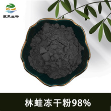 林蛙冻干粉98% 雪蛤粉 带卵粉碎 养殖东北林蛙 林蛙原粉 高蛋白