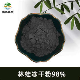 林蛙冻干粉98% 雪蛤粉 带卵粉碎 养殖东北林蛙 林蛙原粉 高蛋白