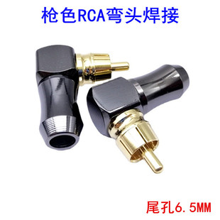 RCA head L-shaped gun color gold plated RCA assembly elbow copper gold plated Lotus bend assembly plug RCA 90 degrees