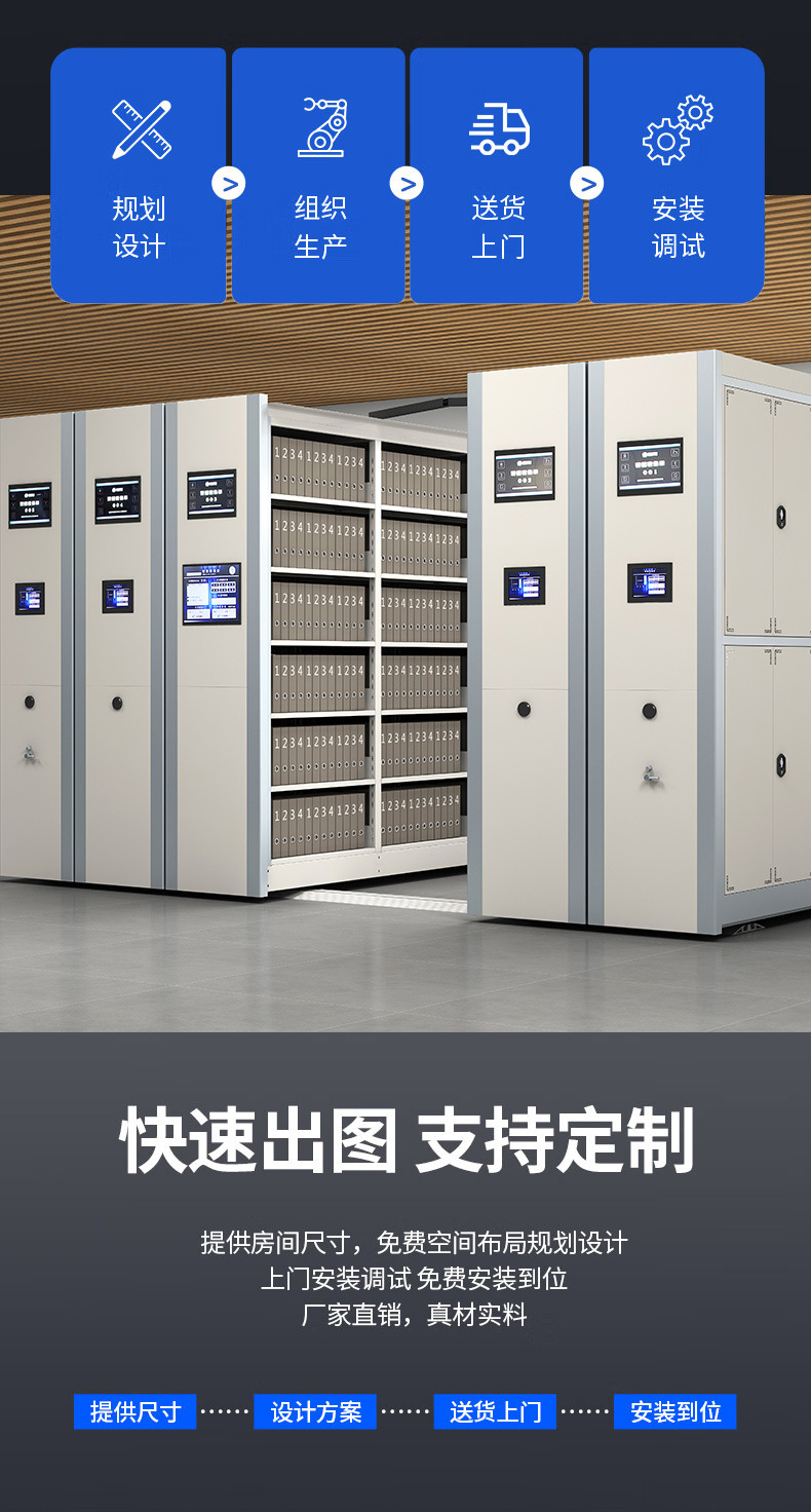 智能密集架(1)_03.jpg
