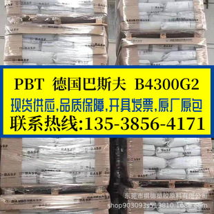 w10%PBT ˹/B4300G2 g ߄  C