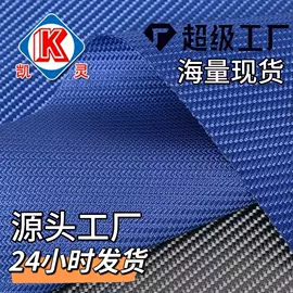 涤纶面料;面料加工定制;尼龙面料