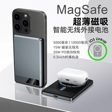 跨境超薄磁吸无线充电宝Magsafe快充20w大容量手机铝合金移动电源