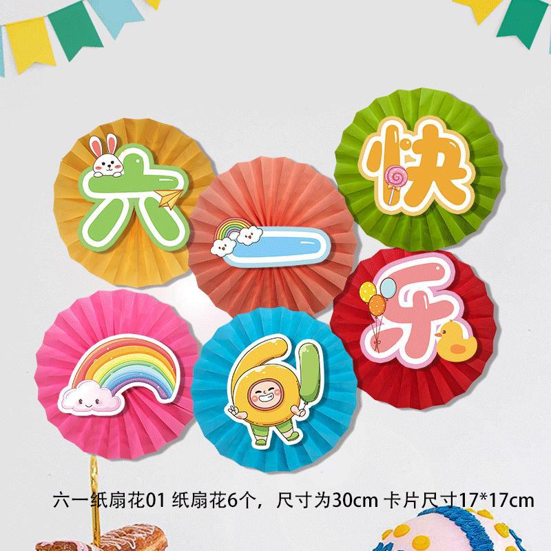 Nuevo día del niño jardín de infantes aula de la escuela diseño de la atmósfera de la clase abanico de papel flor escena fondo