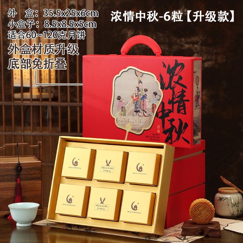 中秋月饼礼盒包装盒空盒天地盖手提创新商务酒店送礼空盒现货LOGO|undefined