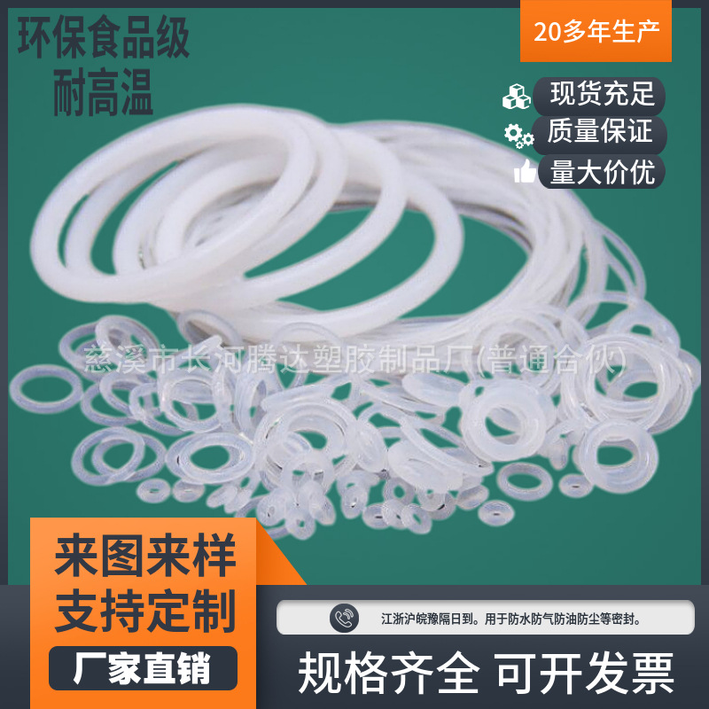 饭盒胶圈 净水器密封圈 路灯密封垫圈 O型密封圈 防水圈 硅胶圈