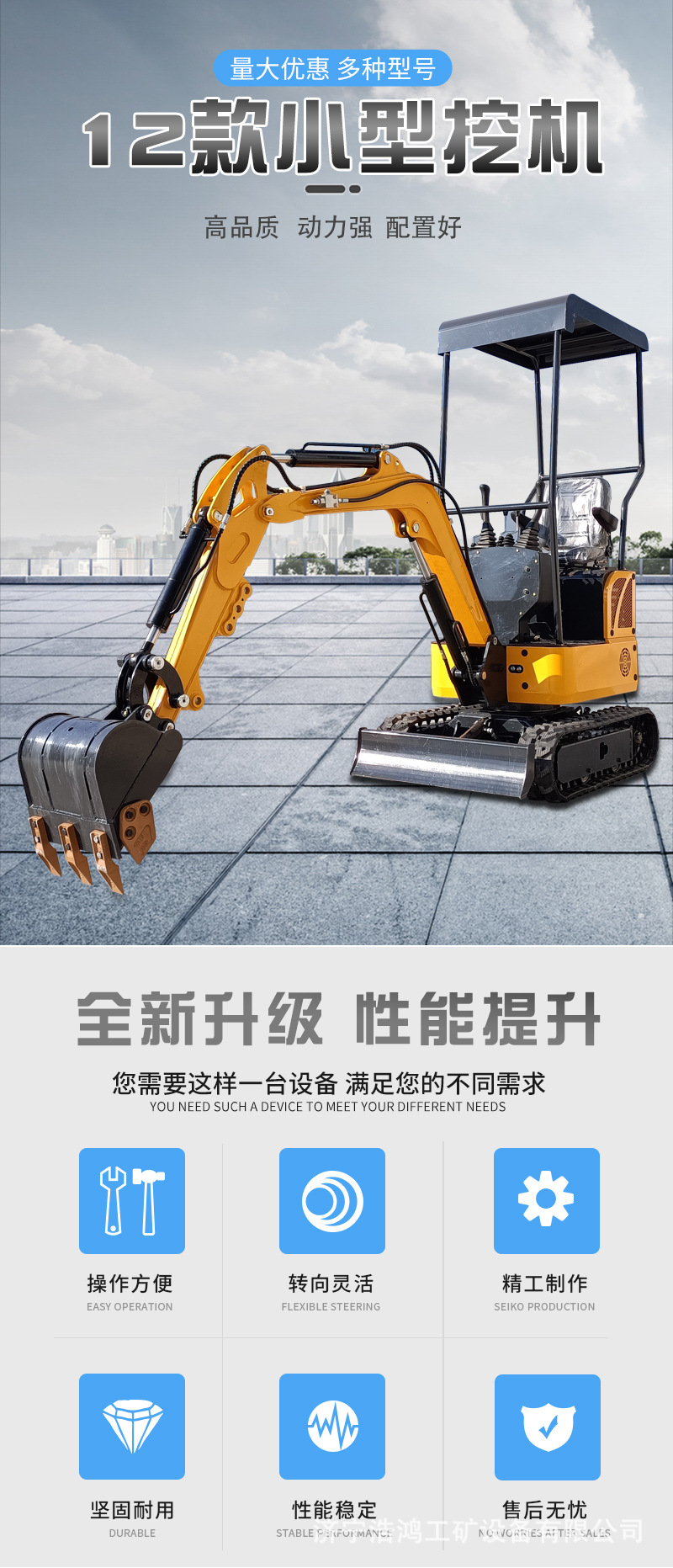 12型挖掘机详情页 (2).jpg